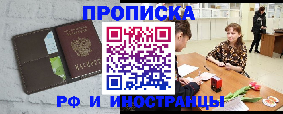 временная регистрация в квартире в Нижнем Новгороде