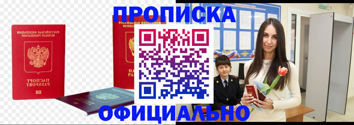 временная регистрация поиск в Нижнем Новгороде